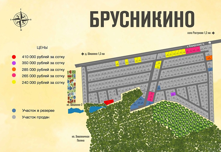 План и цены КП Брусникино