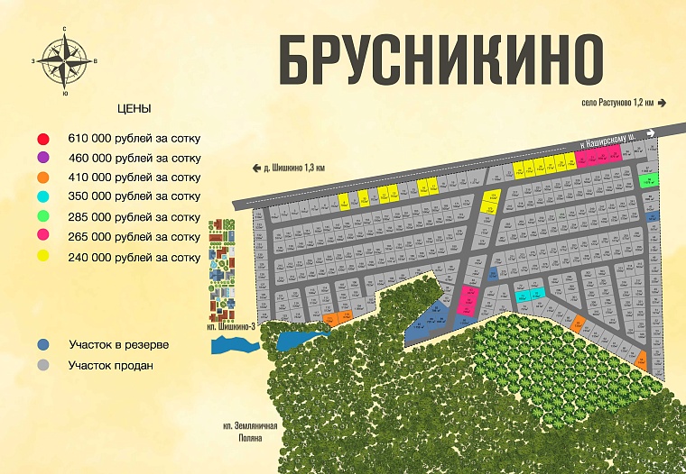 План и цены КП Брусникино