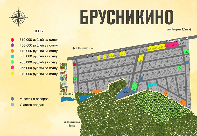 План и цены КП Брусникино