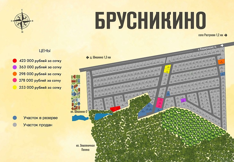 План и цены КП Брусникино