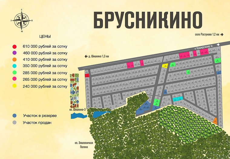 План и цены КП Брусникино